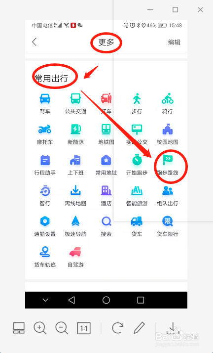 百度地图如何快速规划自己跑步运动路线