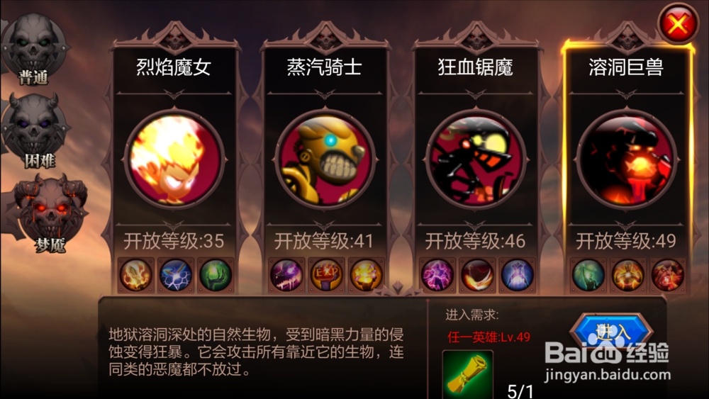 火柴人联盟降魔之路怎么玩？