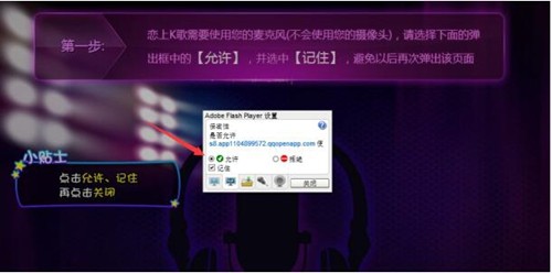 就要K歌游戏中如何试麦？