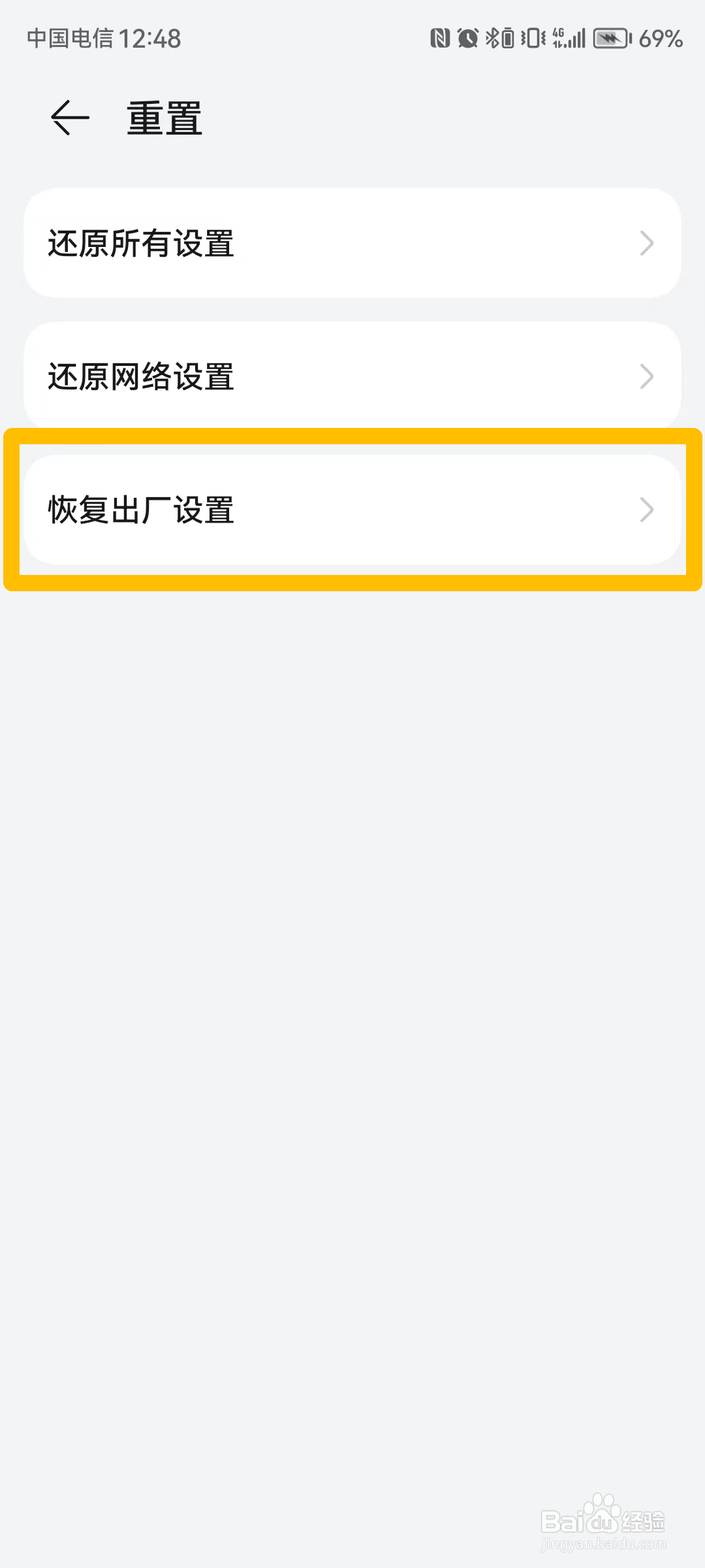 手机恢复出厂后设置英文