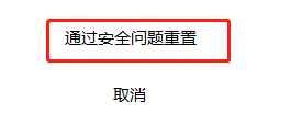 oppo手机忘记隐私密码怎么设置