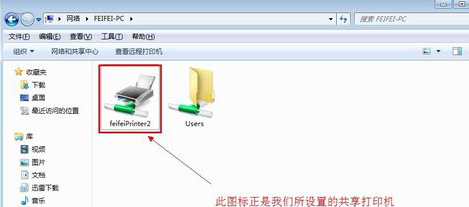 两台电脑如何共享一台打印机