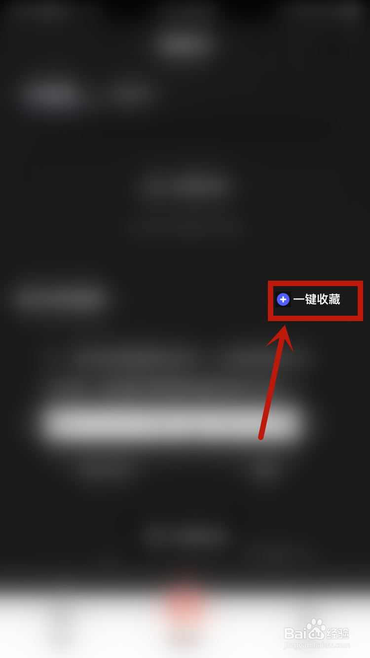 夸克如何一键收藏错题