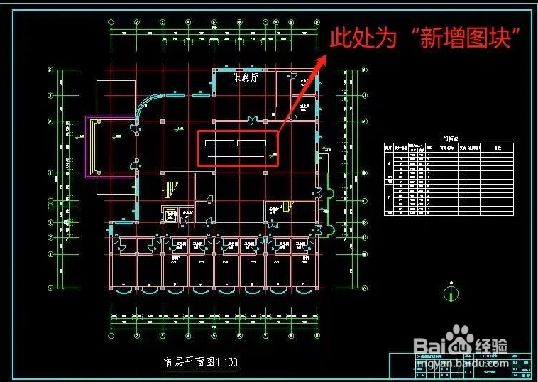 浩辰CAD看图王怎样插入CAD图块