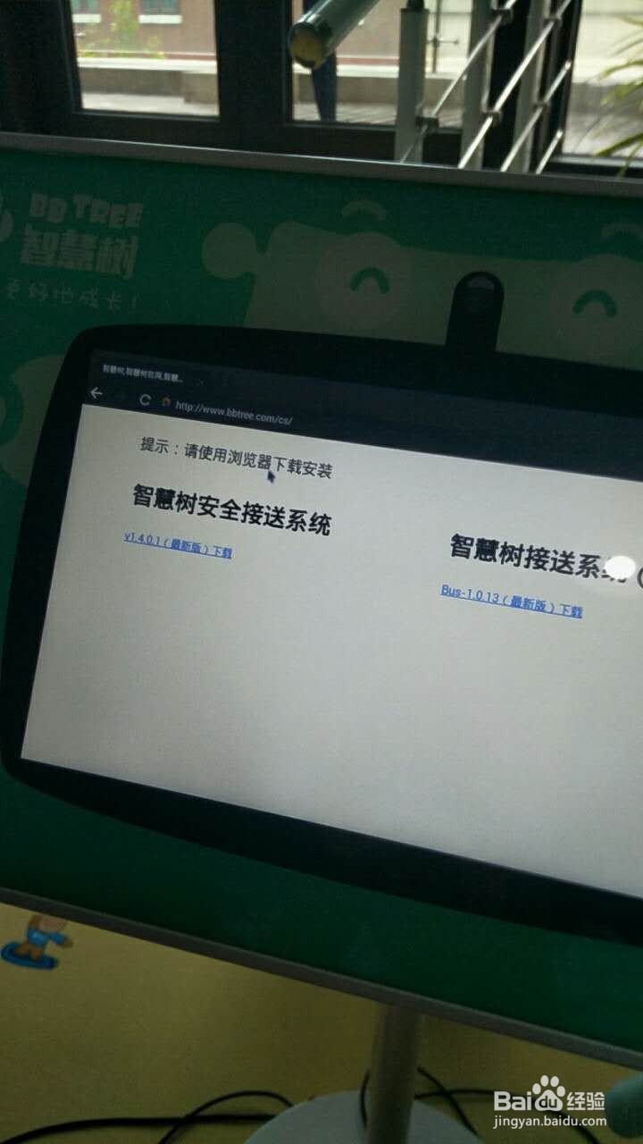 智慧树考勤机对接系统打不开/升级怎么办