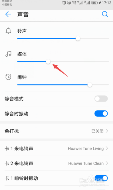 手机通话听不到对方声音怎么解决？