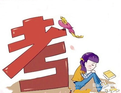 高中二年级考试心态——走过忐忑，笑迎未来