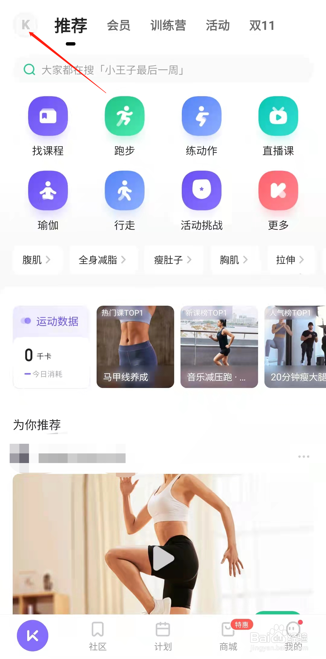 keep怎样查看收藏的动态