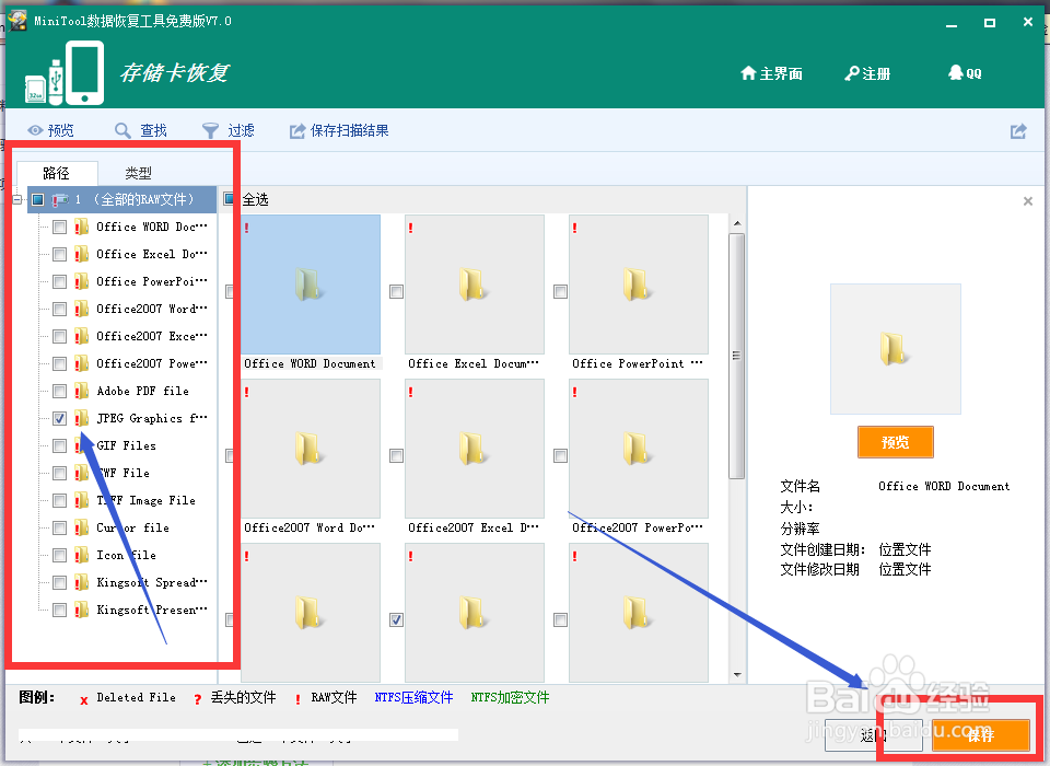 怎样恢复误删的文件,恢复误删的数据