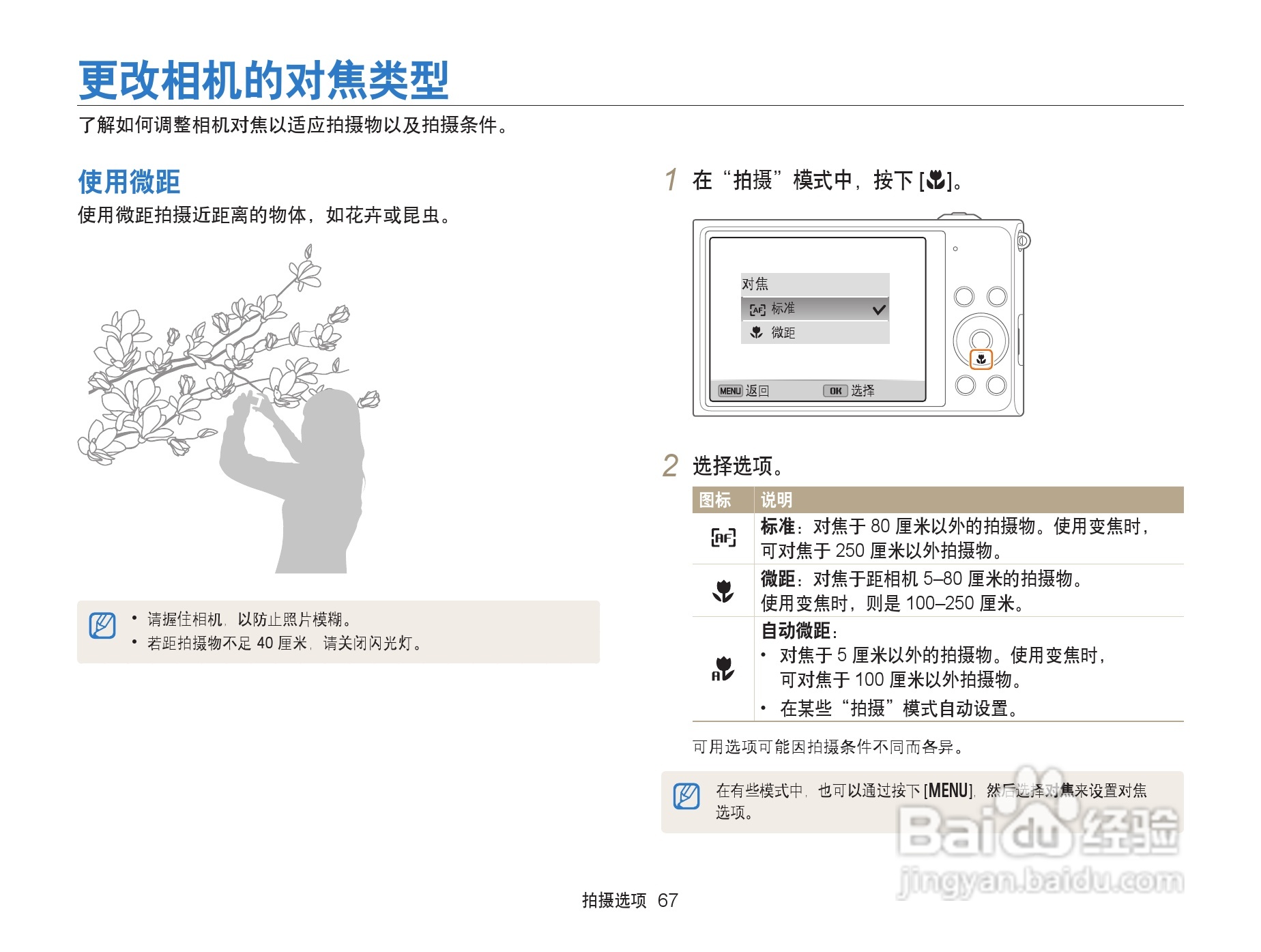 三星 DV300F手机说明书:[7]