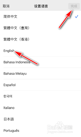 微信语言怎么修改