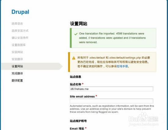 在ubuntu 14.04下安装Drupal8