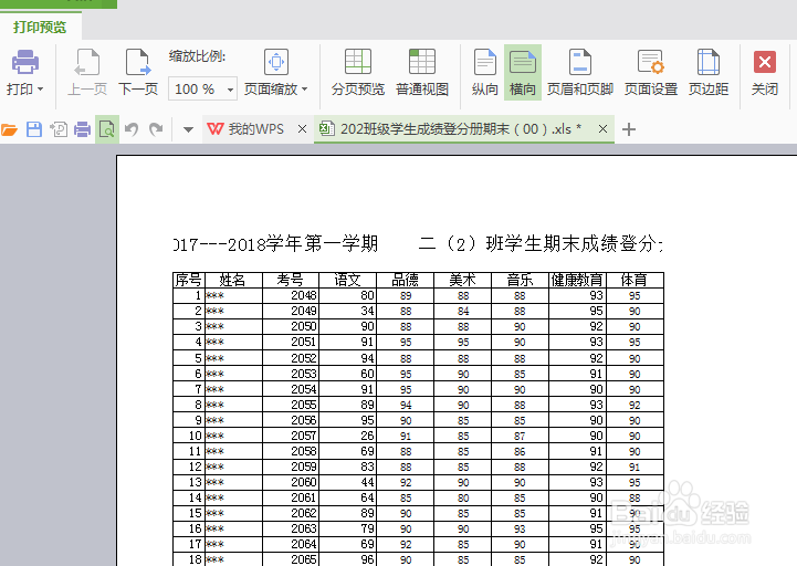 Excel中被隐藏的列打印时会显示出来吗?