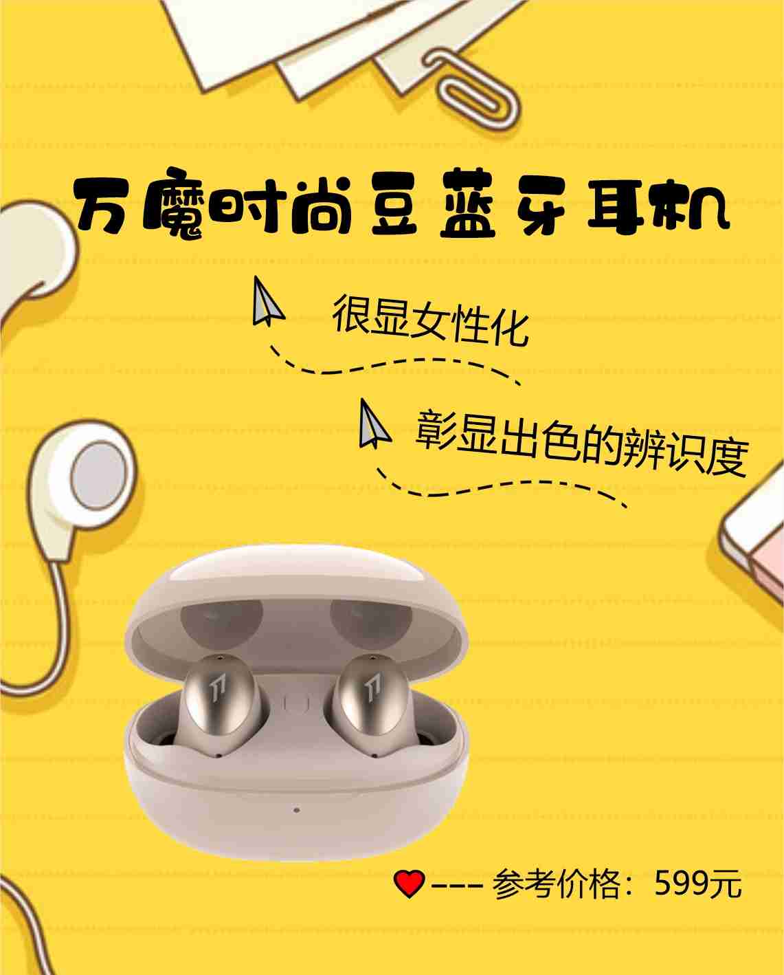 主流的蓝牙耳机上线,喜欢跑步的人不容错过,所以才值得种草