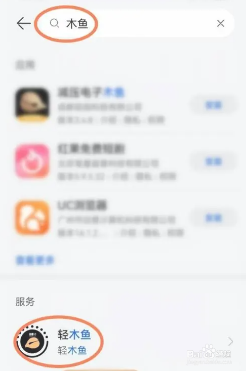 华为手机怎么敲木鱼