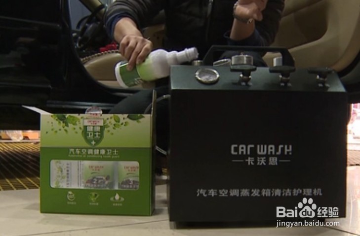 汽车空调蒸发箱可视化清洗机