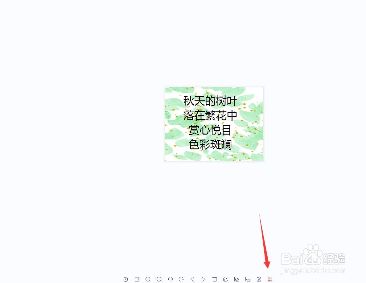 如何把照片文字转换成word文档