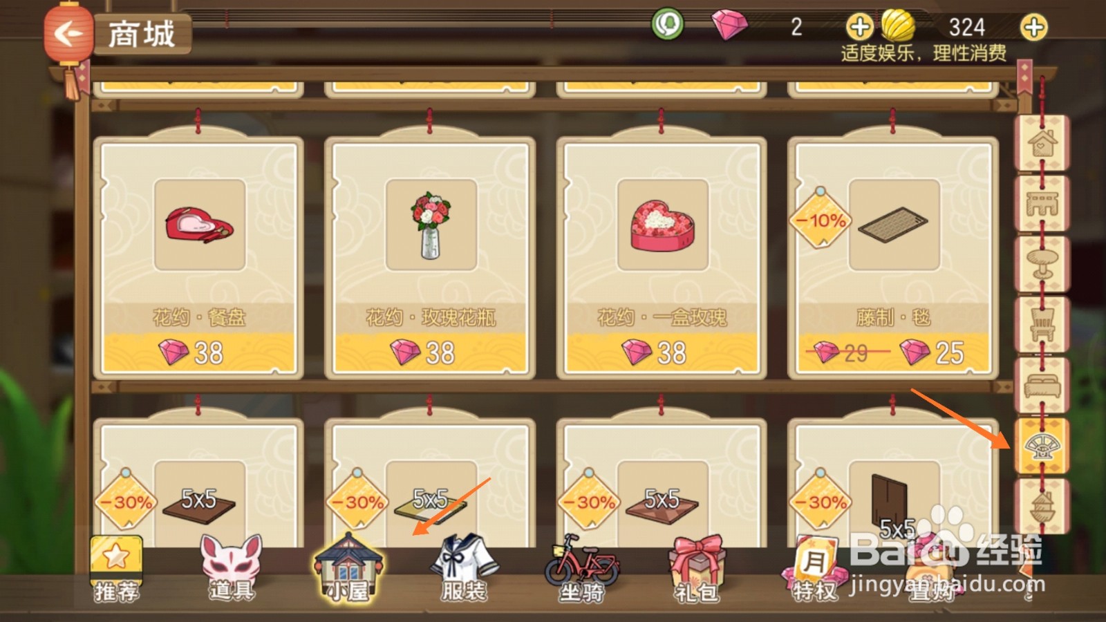 小森生活中哪里得到樱见-大门