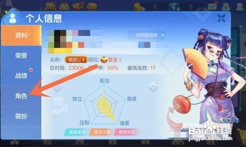 欢乐斗地主怎么换个角色