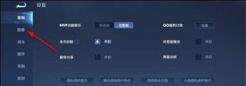 王者荣耀帧率如何修改