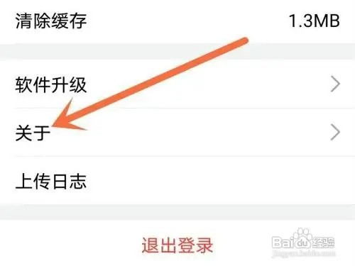 腾讯课堂APP怎么注销账号