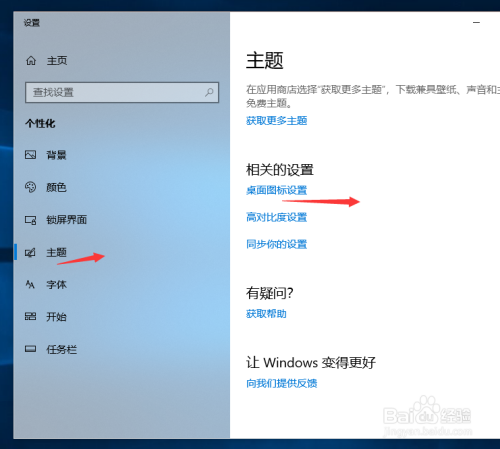 win10基础使用技巧