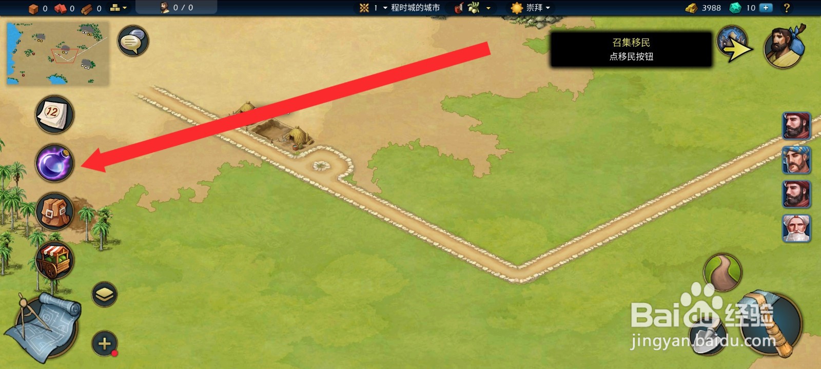 模拟帝国如何使用科技研究农业