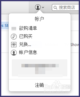 iTunes中U2的专辑怎么删除