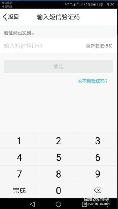 微信上的钱如何转到qq账户