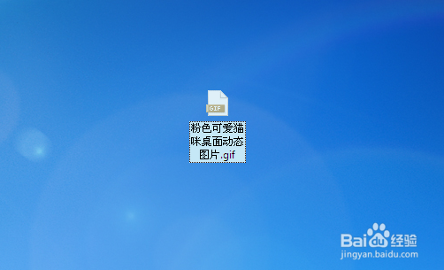 如何设置桌面动态壁纸