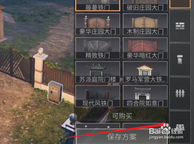明日之后庄园地板怎么更换