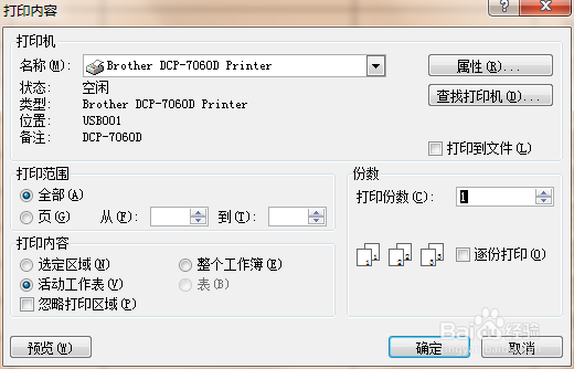 Excel 工作薄如何制作表格？