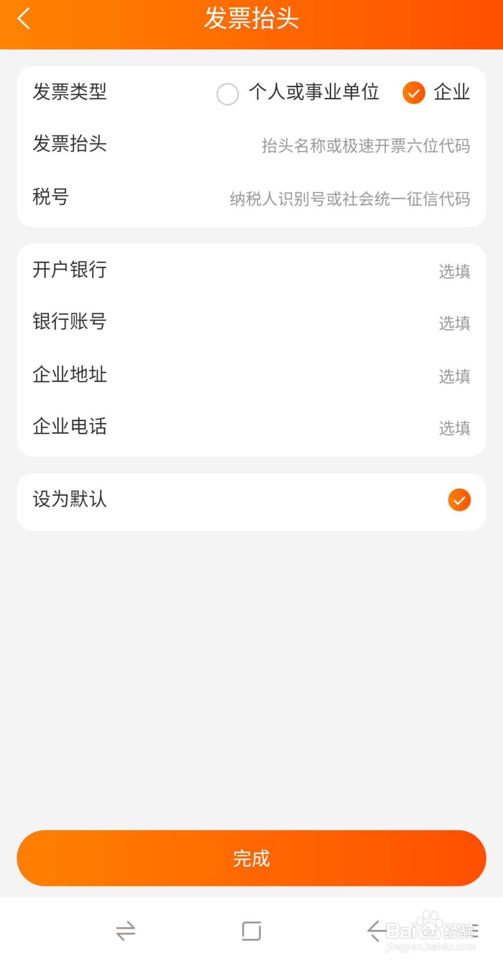 淘宝商品怎样开发票？