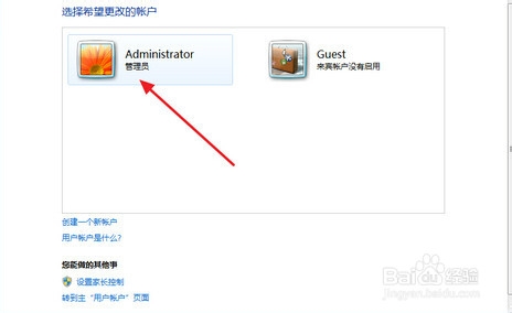 win7系统下怎么设置开机密码
