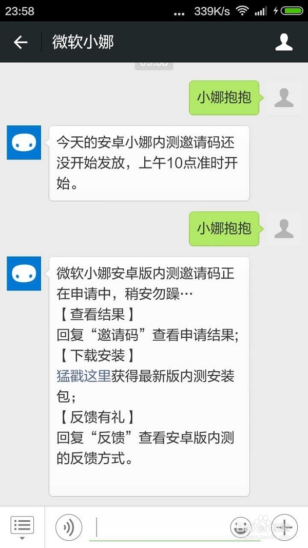 如何安装android版小娜