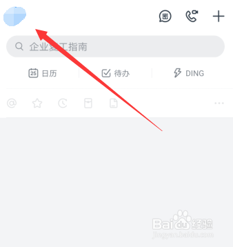 钉钉横屏模式在哪关闭，钉钉怎么关闭横屏
