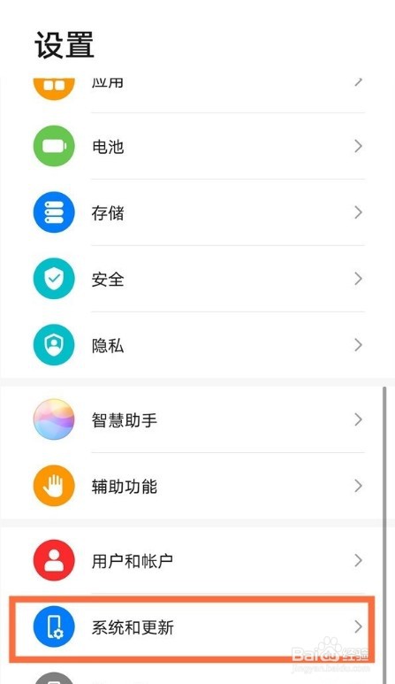 华为mate40e怎么恢复出厂设置