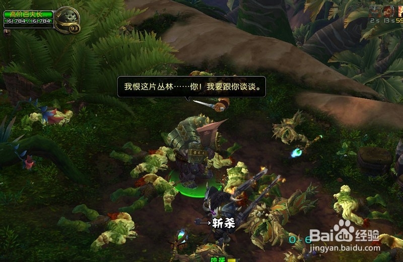 魔兽世界追随者\随从如何招募：[8]托莫克