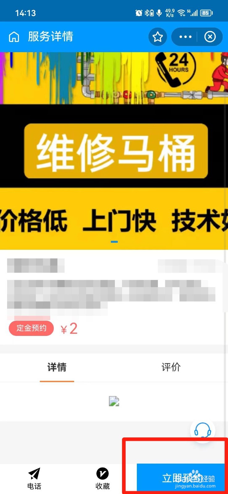 马桶里面一直流水怎么解决