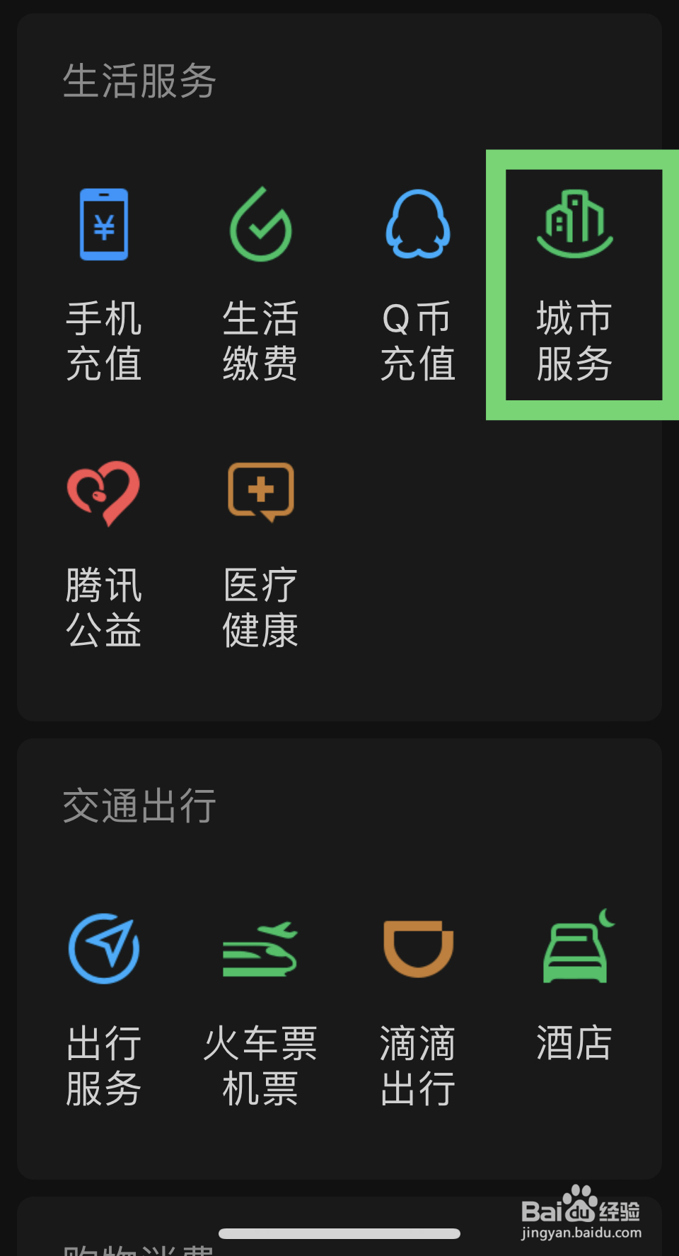 驾驶证换证流程具体怎么操作