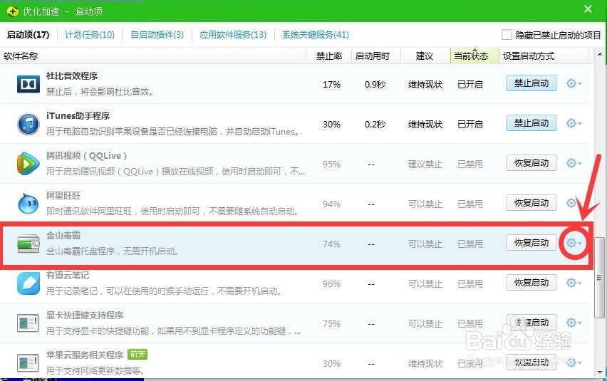 怎样才能卸载新毒霸