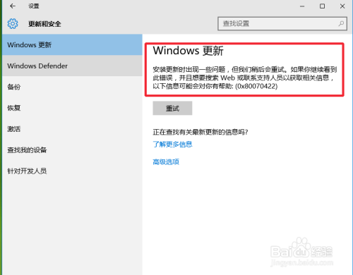 win10怎么关闭自动更新丨新版win10关闭自动更新