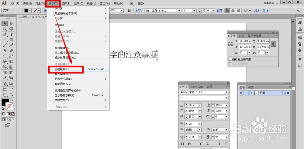 AI教程：[105]打散文字的注意事项