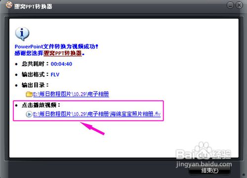 怎样将收集的海绵宝宝图片制作成视频相册?