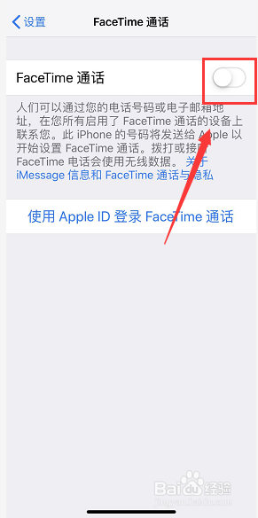 iPhone XR/XS/XSMax的facetime功能怎么关闭