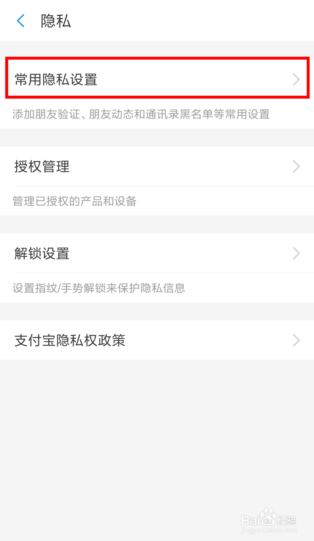 支付宝里不想显示自己的真实姓名怎么办
