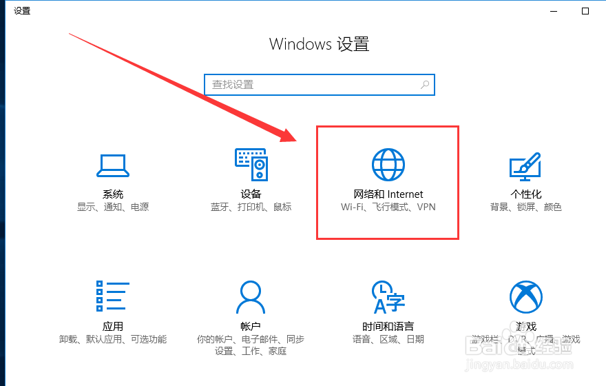 win10系统怎么打开热点？