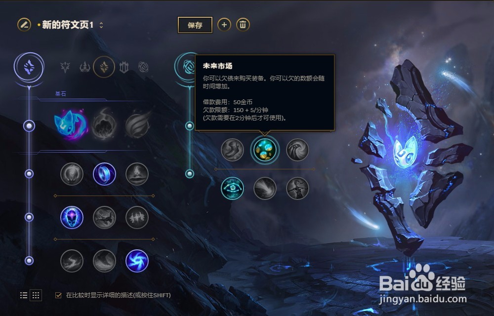 LOL英雄联盟2018年S8赛季暮光星灵佐伊符文配置