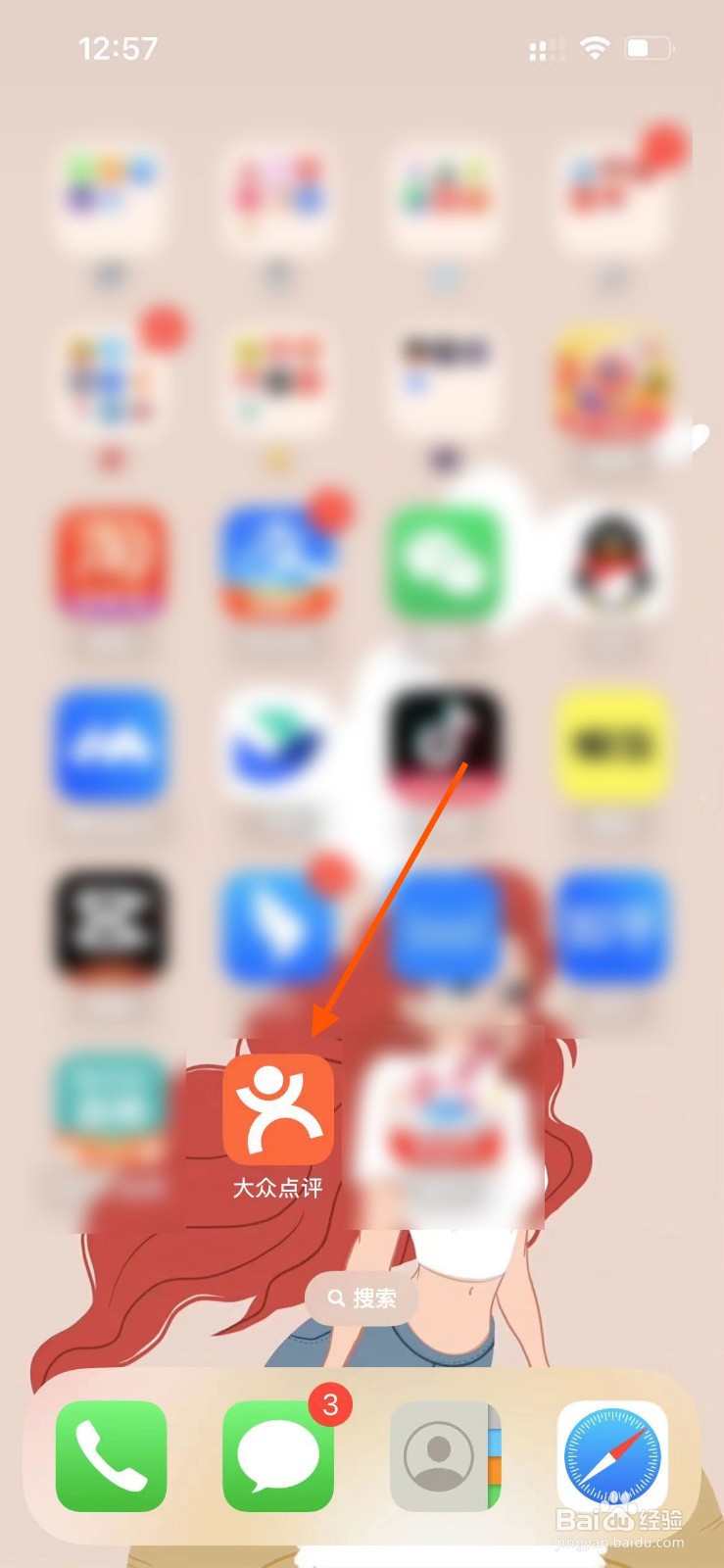 大众点评app如何禁止他人查看我的粉丝？