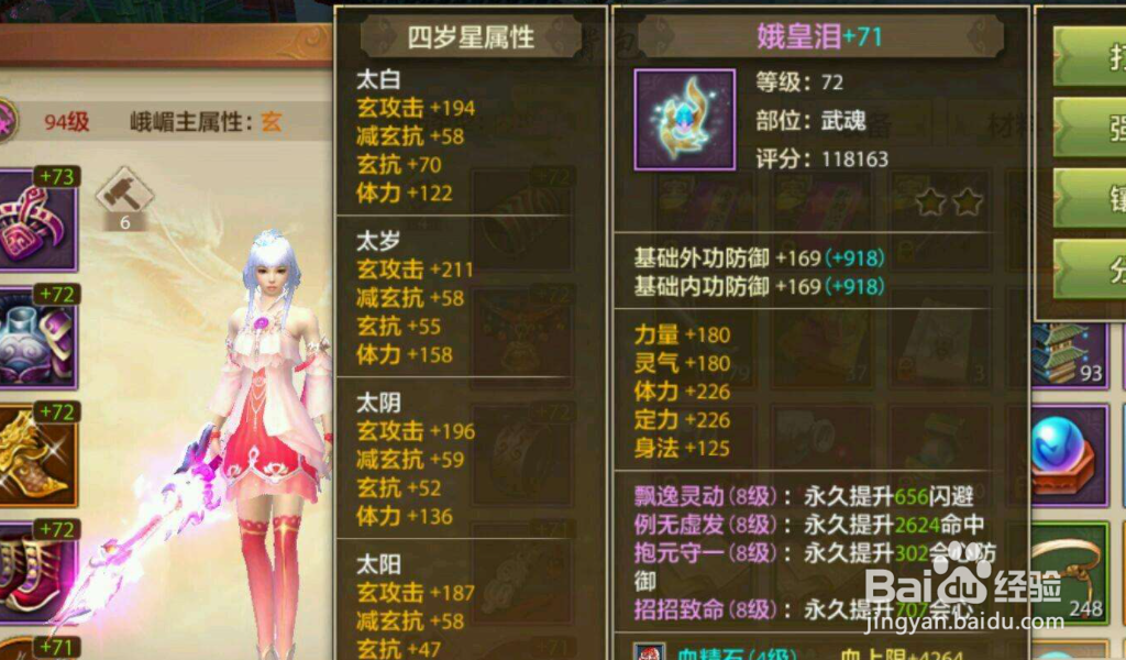 天龙八部手游满五最省钱方法